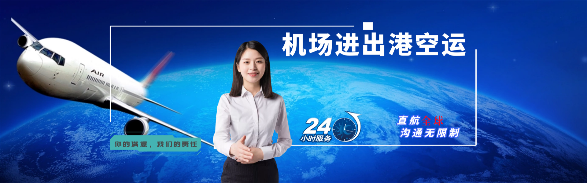 和田到加拿大物流公司-和田至加拿大物流专线-和田空运到加拿大-优时通物流有限公司