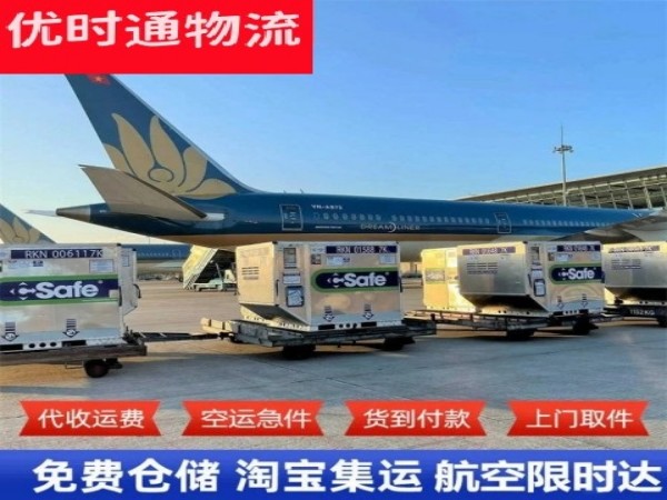 和田到加拿大空运加急专线